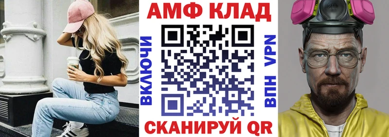 АМФ Розовый Кизел