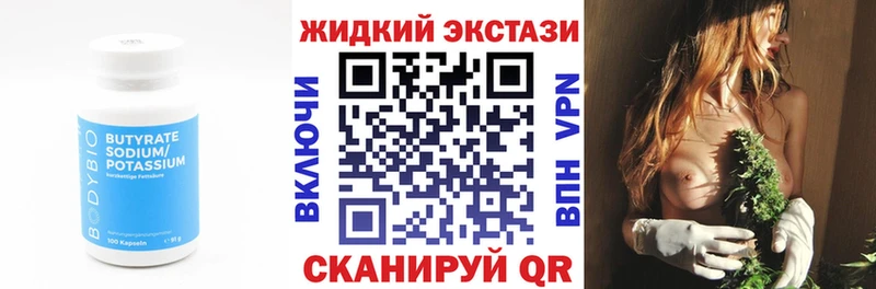 Бутират 99%  мега рабочий сайт  Кизел 