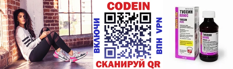 Кодеин Purple Drank  гидра рабочий сайт  Кизел 