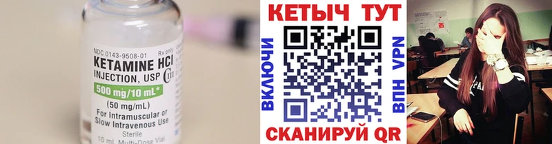 Кетамин ketamine  Кизел 
